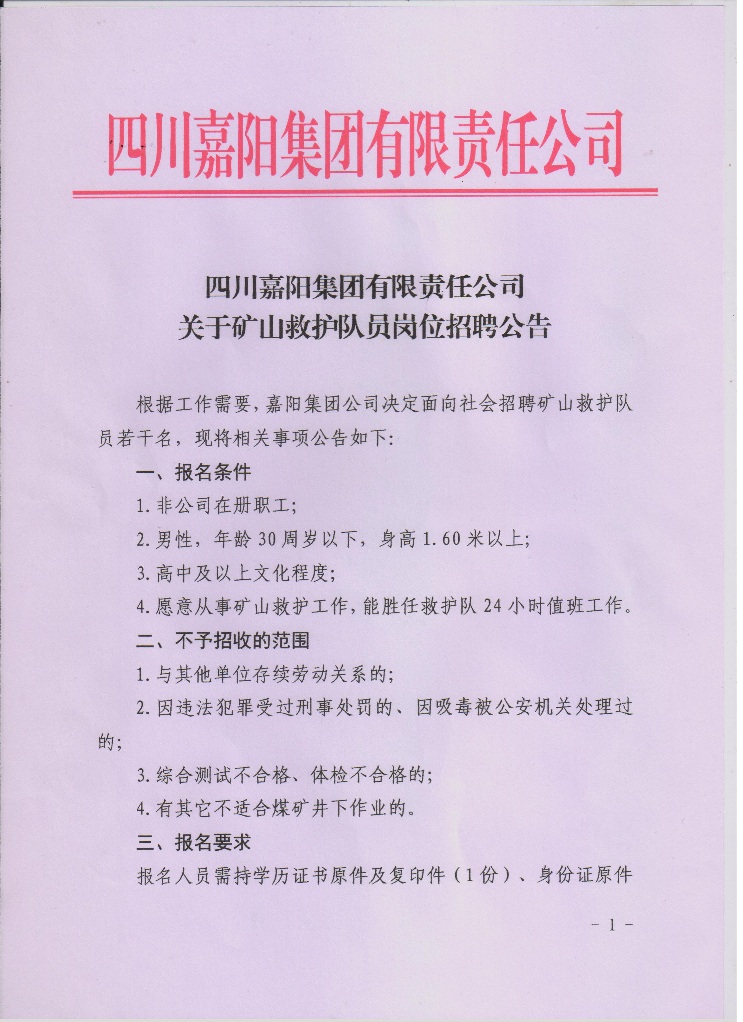 新澳门正版资料免费更新1181